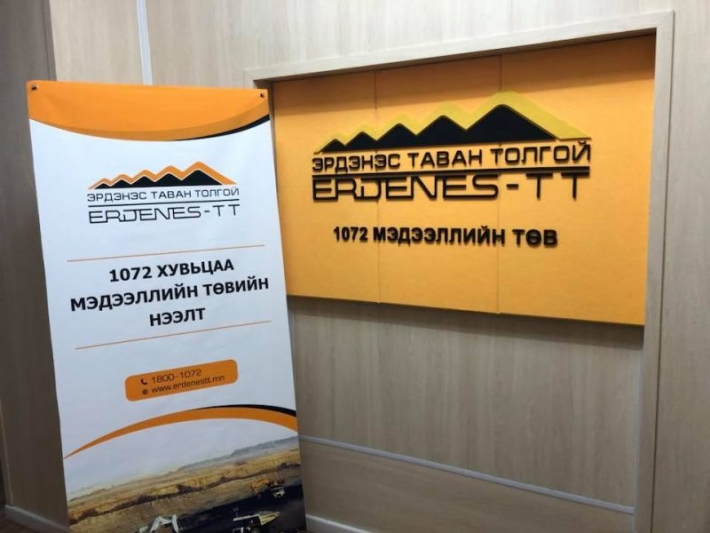 1072 хувьцааг худалдан борлуулах хуурамч мэдээлэлд автахгүй байхыг зөвлөж байна